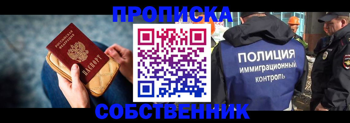 временная регистрация законно в Среднеуральске