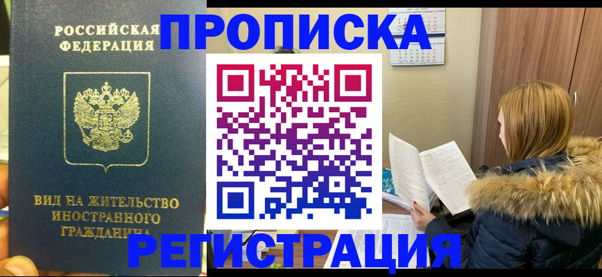 временная регистрация для школы в Среднеуральске