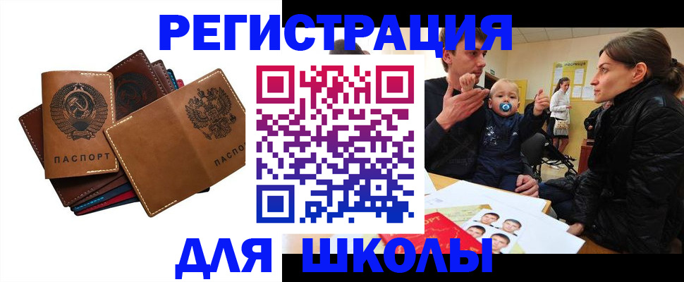 прописка ребенка в Среднеуральске