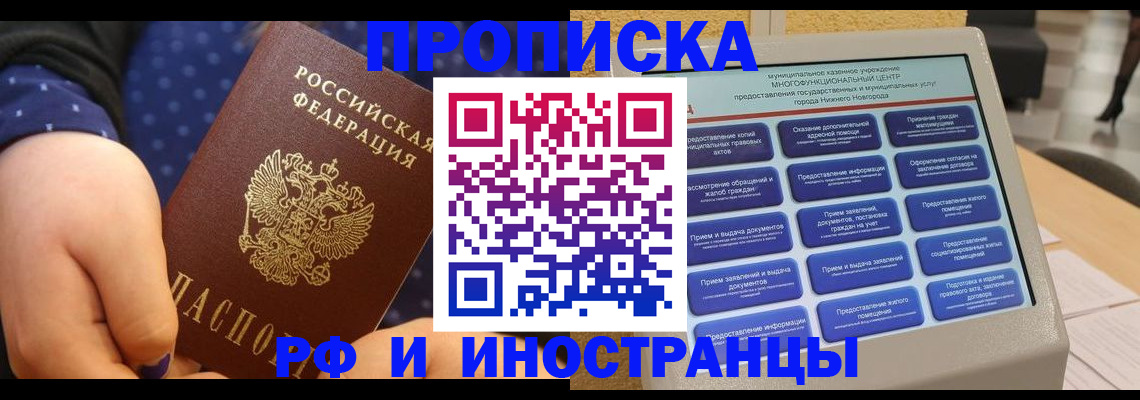 прописка для кредита в Среднеуральске